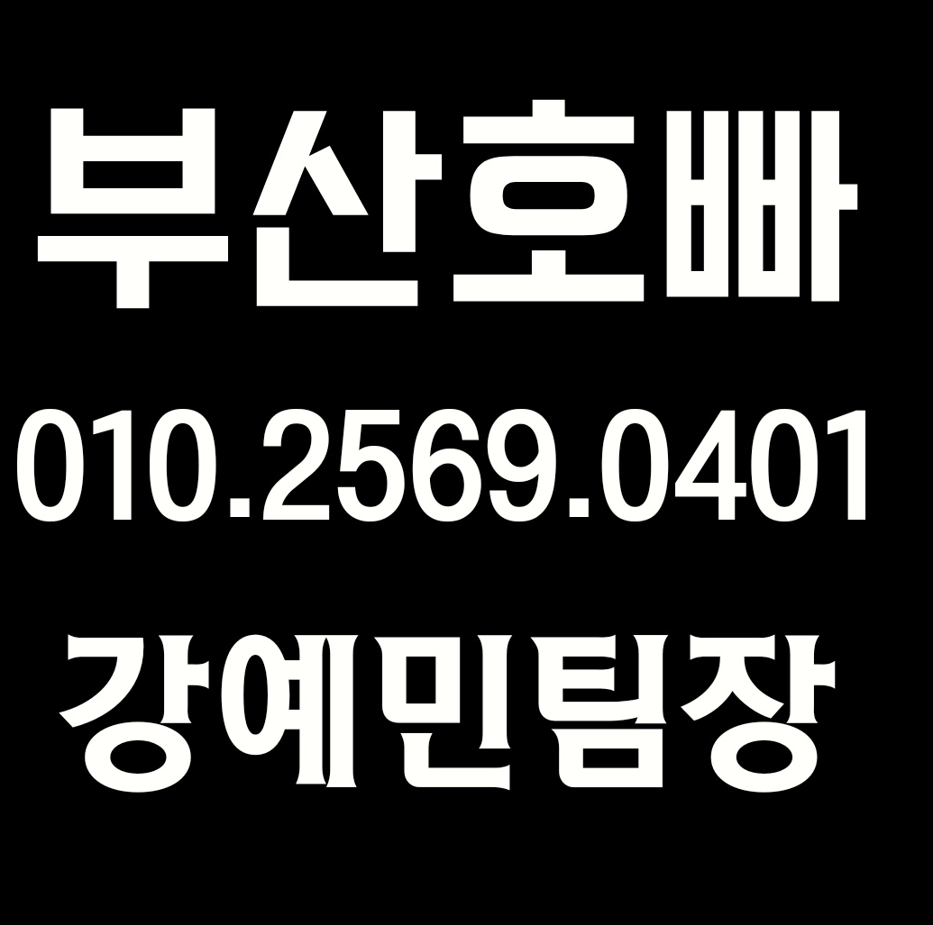 해운대정가라오케 bar 부산호빠 동래호빠